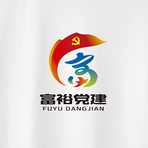 北京西林設計X富?？h黨建品牌LOGO設計