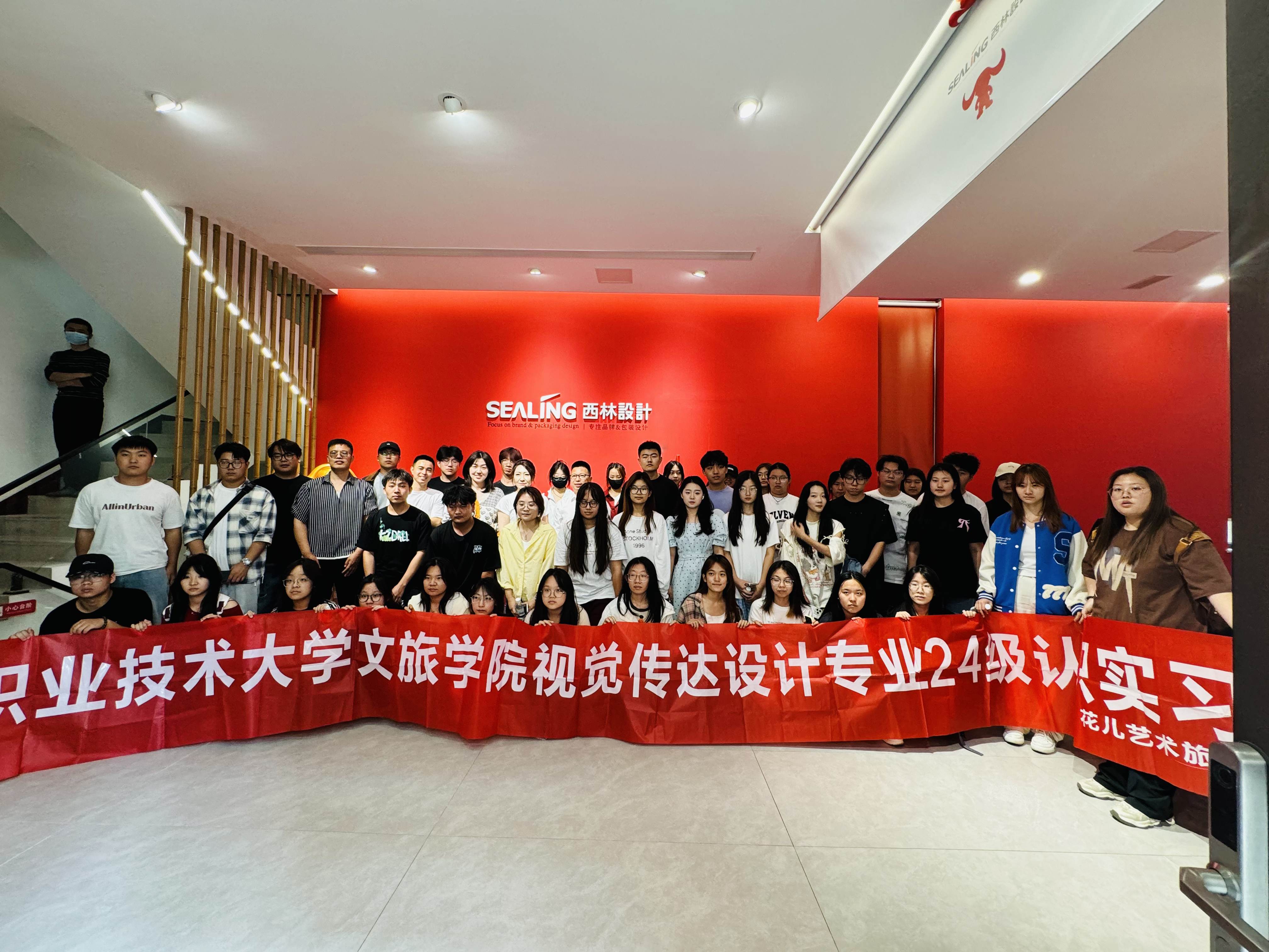 北京西林設(shè)計接待山西運(yùn)城職業(yè)技術(shù)大學(xué)文旅學(xué)院視覺傳達(dá)專業(yè)百位師生
