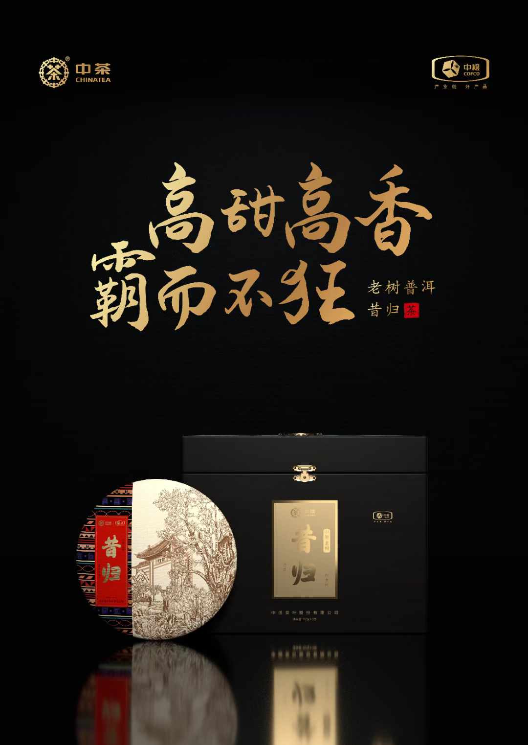 高端禮盒設計理念，為高端消費者帶來皇室感受